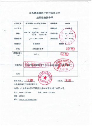 75小酒精210603 (2)的封面