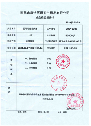 冲洗器20210306的封面