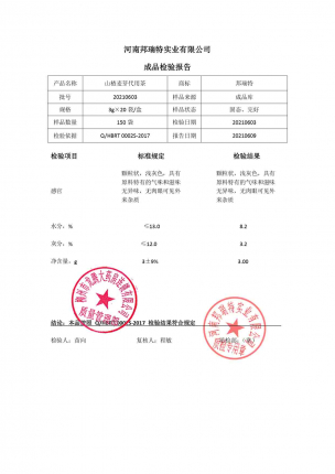 回奶宝20210603的封面