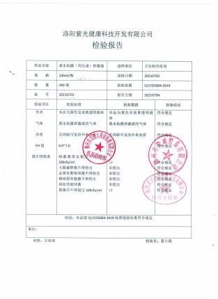 利凡诺喷剂20210701的封面