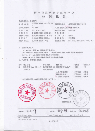 棉签20210605的封面