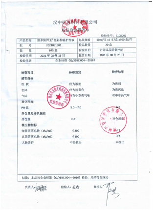 日笨烧焊王2021081301的封面