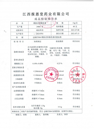维肤灵20210701的封面