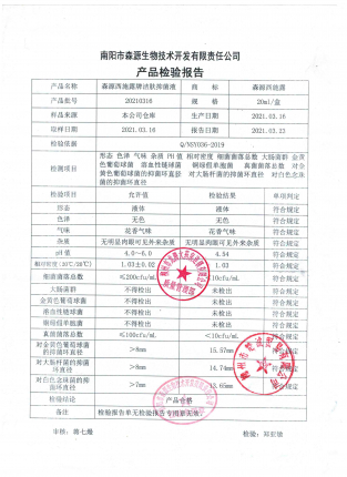 西施露20210316的封面