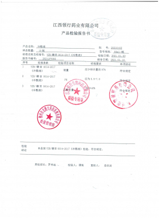 消炎痛20210102的封面