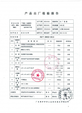 中老年无糖蛋白粉20210701的封面
