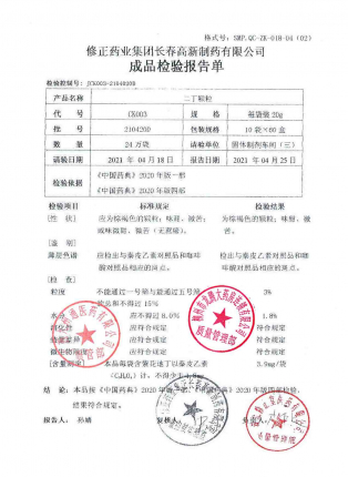 二丁颗粒210420D的封面