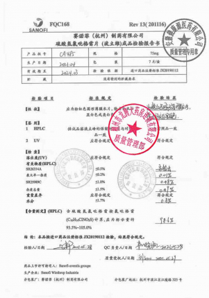 波立维_硫酸氢氯吡格雷片_CA485的封面