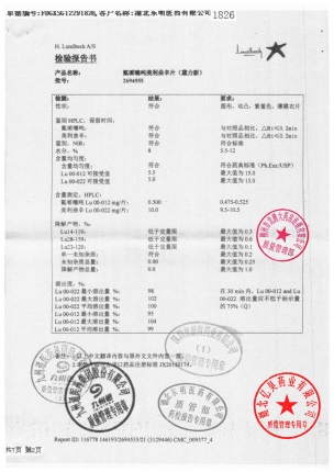 黛力新_氟哌噻吨美利曲辛片_2694555-1的封面