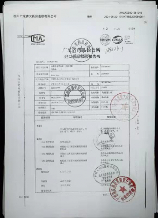 京都念慈菴蜜炼川贝枇杷膏L22005025的封面