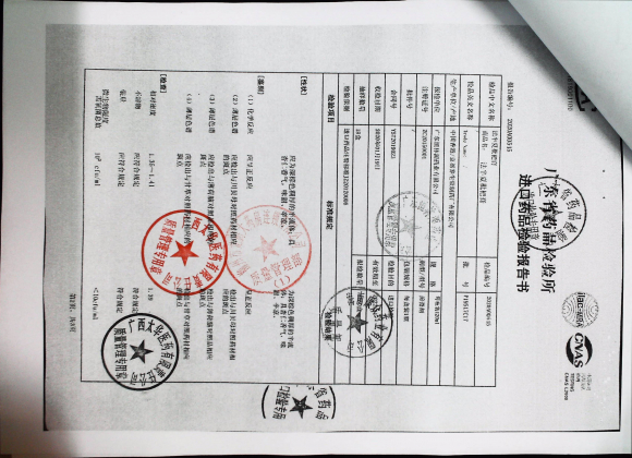 法半夏枇杷膏P19S17C17的封面