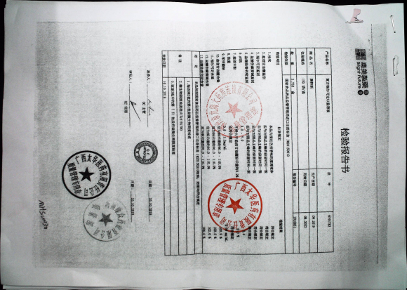 复方福尔可定口服液6181782的封面