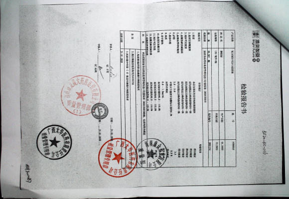 复方福尔可定口服液6200055的封面
