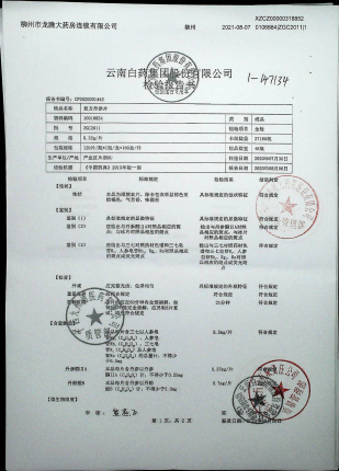 复方丹参片ZGC2011的封面