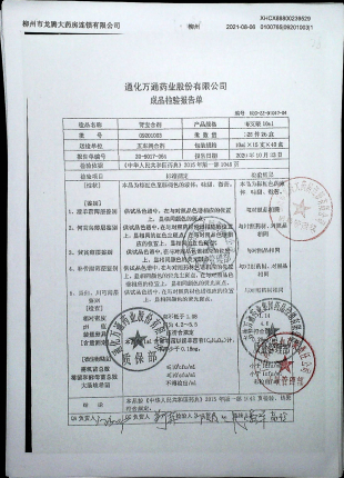 肾宝合剂09201003的封面