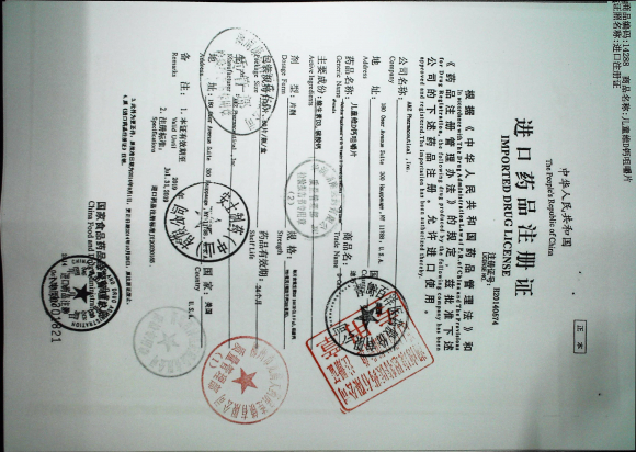 儿童维D钙咀嚼片9B196032的封面