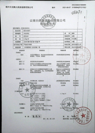 复方丹参片ZFC2102的封面