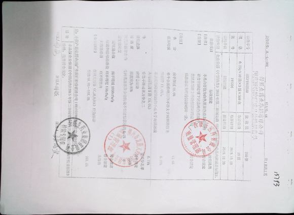 阿莫西林胶囊191204的封面