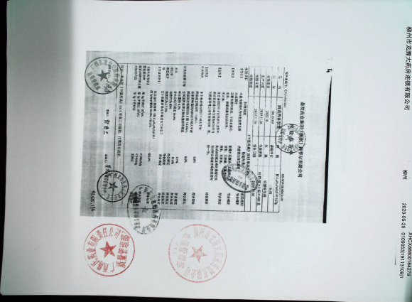 阿莫西林胶囊19113109的封面