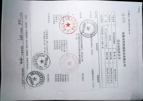 阿莫西林颗粒181202的封面