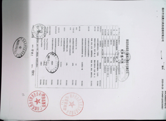 阿莫西林颗粒20023006的封面