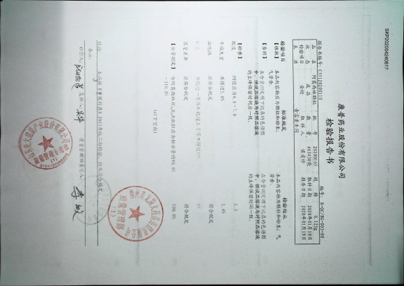 阿莫西林颗粒20200105的封面