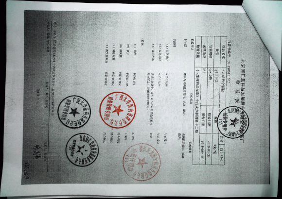 l小儿清热宁颗粒19111302的封面