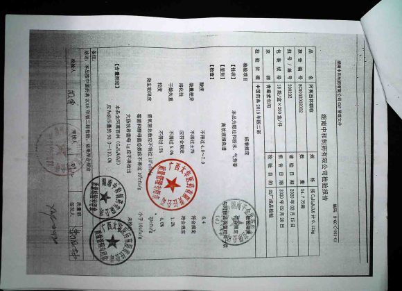 阿莫西林颗粒200202的封面