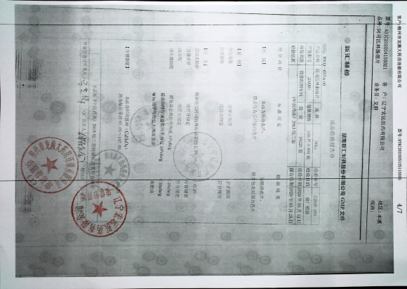 阿司匹林肠溶片200206   IMG95的封面