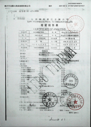 阿托伐他汀钙片202012215C的封面