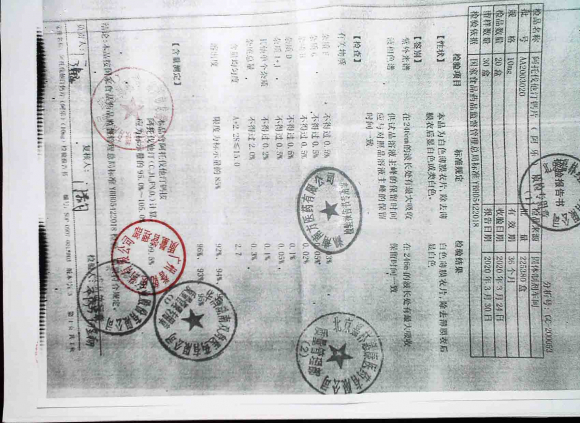 阿托伐他汀钙片AA2003020的封面