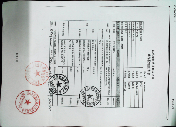 阿昔洛韦凝胶200401的封面