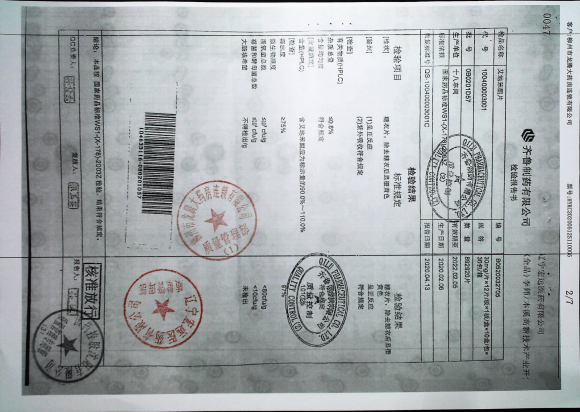 艾地苯醌片0B0201D57的封面