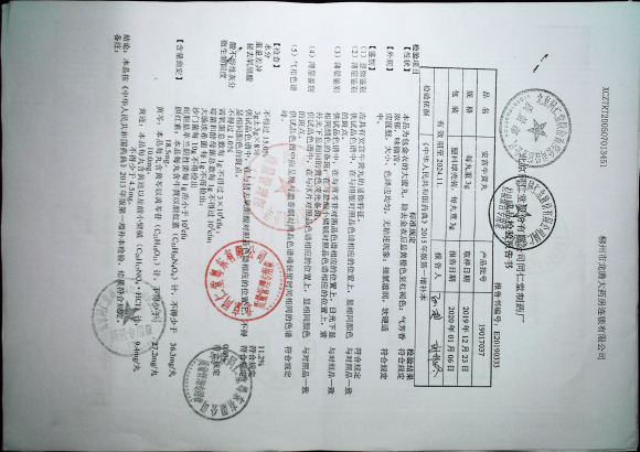 安宫牛黄丸19017037   IMG254的封面