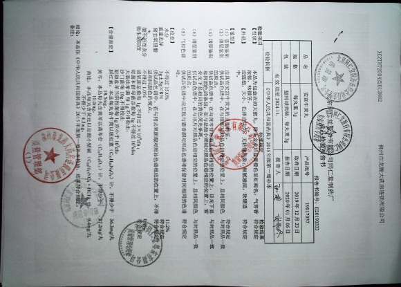 安宫牛黄丸19017037IMG152的封面