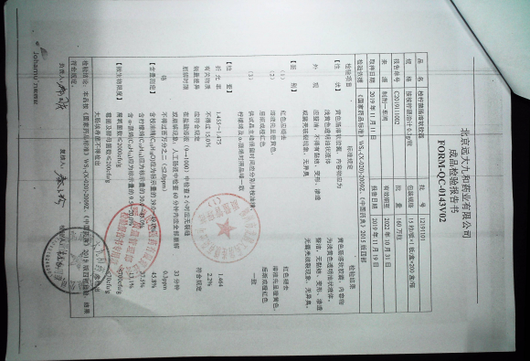 桉柠蒎肠溶软胶囊12191101的封面