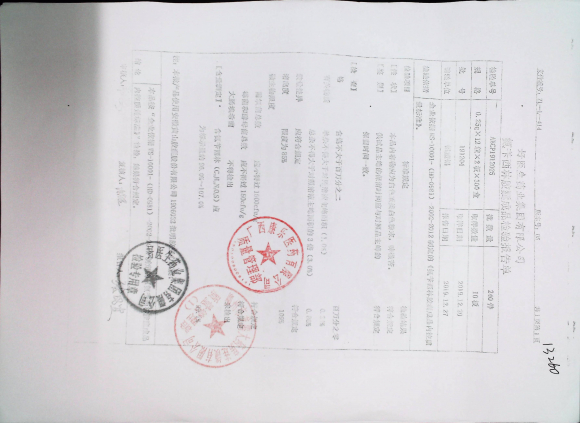 氨苄西林胶囊191204的封面