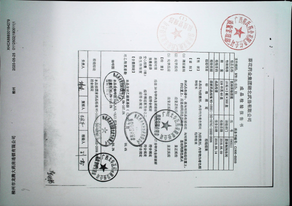氨咖黄敏胶囊190511   IMG241的封面