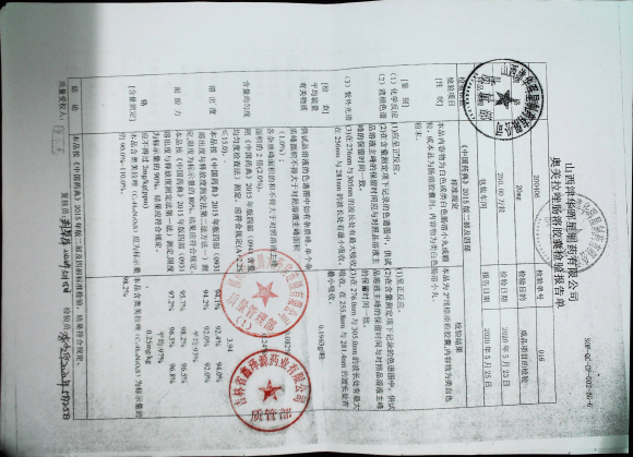 奥美拉唑肠溶胶囊200406的封面