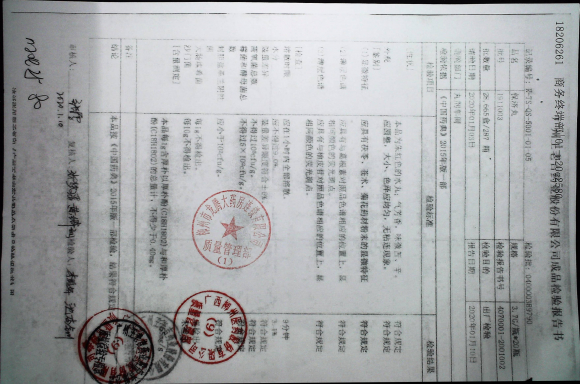 保济丸1911003IMG4的封面