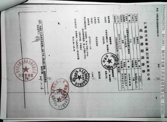 保泰松片19092011  IMG142的封面