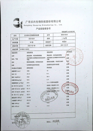 贝兴牌大豆磷脂软胶囊20210325的封面