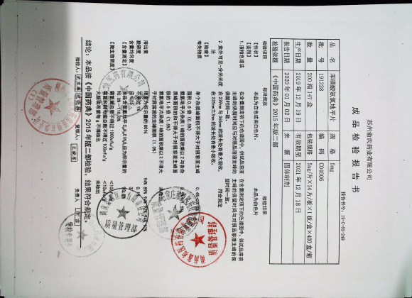 苯磺酸氨氯地平片191228的封面