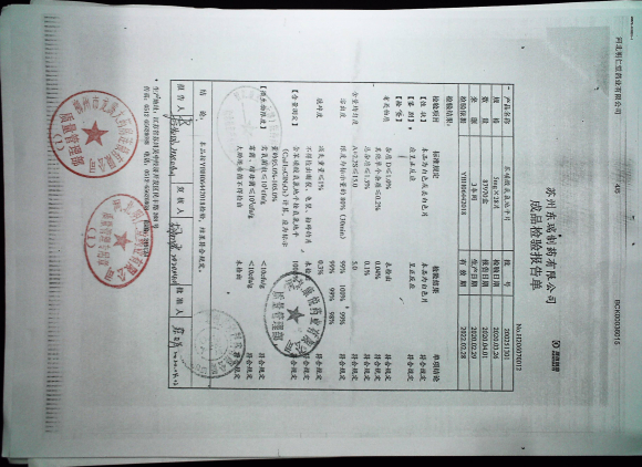 苯磺酸氨氯地平片200251301  IMG122的封面