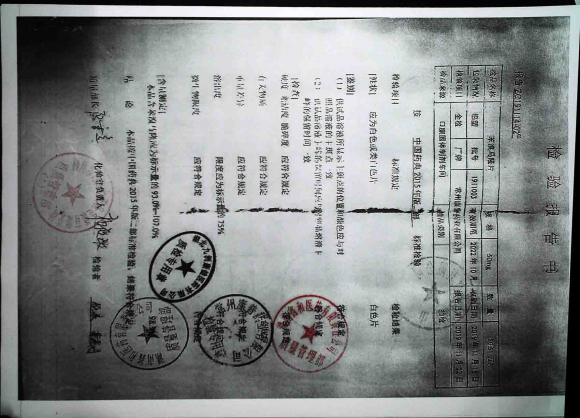 苯溴马隆片1911003的封面