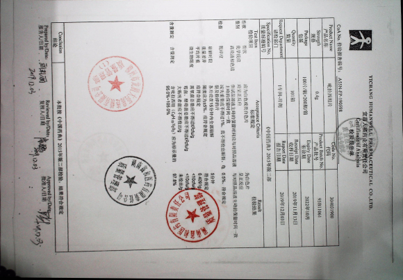 吡拉西坦片95B11061的封面