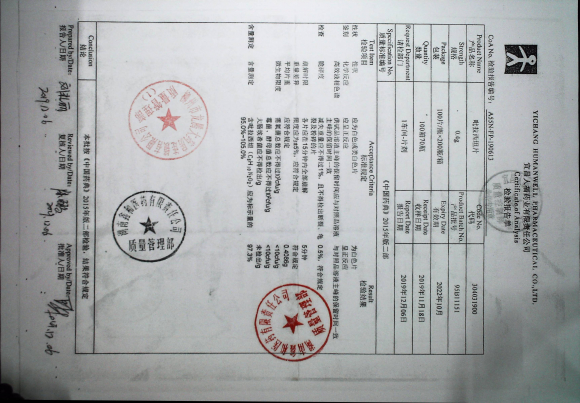 吡拉西坦片95B11151的封面