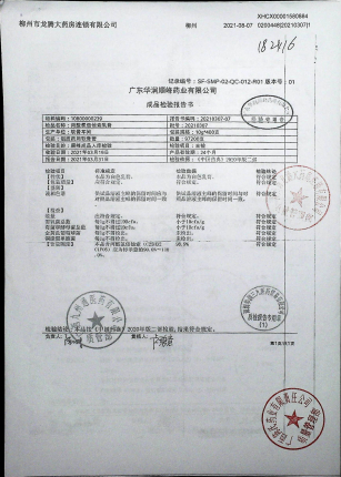 丙酸氯倍他索乳膏20210307的封面