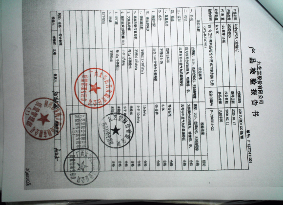 补中益气丸202001035的封面