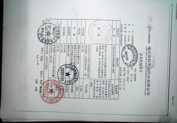 布洛芬颗粒191205的封面